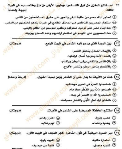 امتحان العربي ثانوية عامة 2025.png 6 امتحان العربي ثانوية عامة 2025.png 6